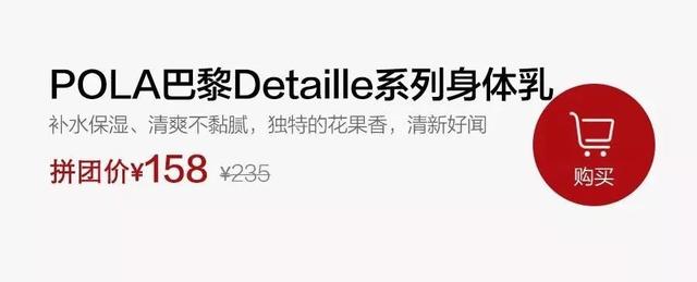 detaille日本身体乳