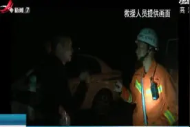 吉安市青原区：村民采摘野果迷路 消防连夜展开救援视频封面