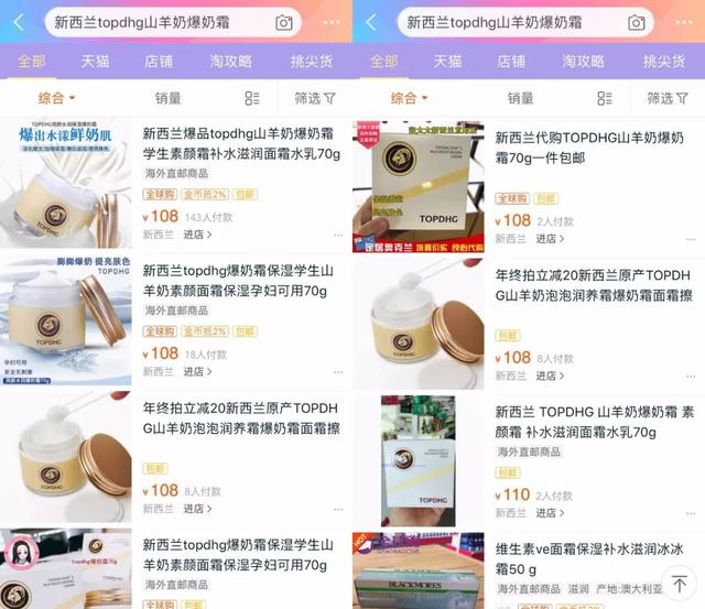 新西兰羊奶身体乳