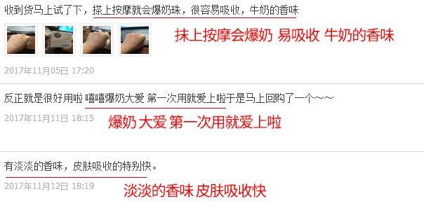 新西兰羊奶身体乳
