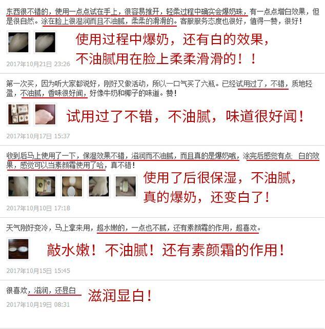 新西兰羊奶身体乳