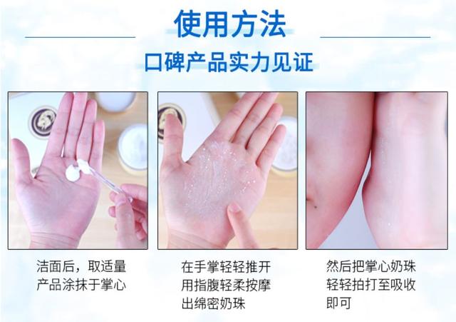 新西兰羊奶身体乳