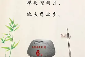 「央视荐诗」11月5日：“举头望明月，低头思故乡”图片