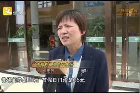注意！义乌这些医院的收费已有调整！中心医院、妇保院