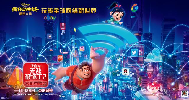 无敌版侠盗飞车下载安装（无敌破坏王2彩蛋多到连导演都数不清）