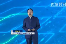 世界互联网大会｜网络世界的“反导系统” 来了解一下？视频封面
