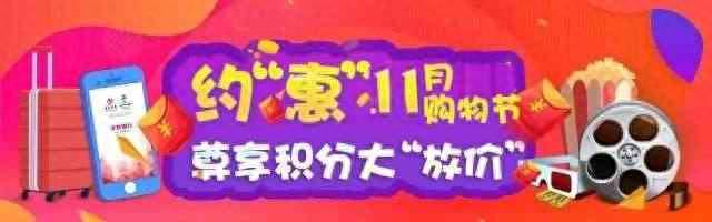 中行信用卡积分兑换免费，中国银行尊享积分用途 配图01