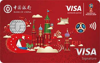 中行信用卡积分兑换免费，中国银行尊享积分用途 配图09