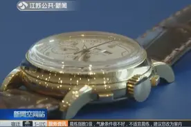 估值高达400万美元，百达翡丽古董腕表将重现拍卖场！视频封面