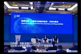 视频｜乌镇对话独缺马云，马化腾李彦宏聊了啥？马化腾回应“腾讯没梦想”视频封面