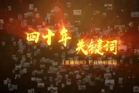 回首四十年 · 流行音乐｜音乐不仅没有国界，还可以穿越时空、跨越年代……图片
