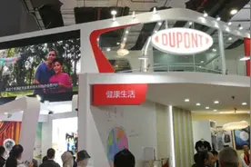 乘着进博会“东风”！杜邦方面表示，盼与全球伙伴展开建设性对话视频封面