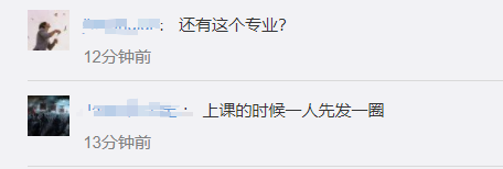 抽烟是门课，喝酒也要学？这些奇葩专业你都听过吗？