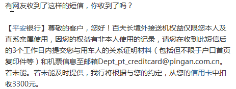 交行风控短信要理他吗（信用卡紧急风控：交行封卡）