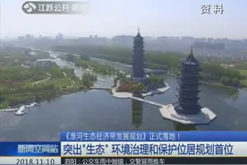 《淮河生态经济带发展规划》正式落地，江苏7个城市入围视频封面