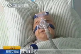 八十八岁老人的救命稻草——呼吸机，别让慢阻肺破坏你的幸福！视频封面