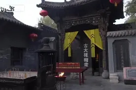 实拍山西洪洞大槐树：明代大规模迁民18次 后裔数以亿计视频封面