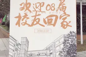 多图｜毕业十年回忆杀！松湖莞中首届学子回校日精彩瞬间图片