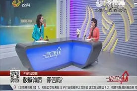 酸碱体质，你信吗？碱性体质容易生儿子，酸性体质容易生女儿？视频封面