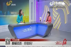 酸碱体质，你信吗？碱性体质容易生儿子，酸性体质容易生女儿？视频封面
