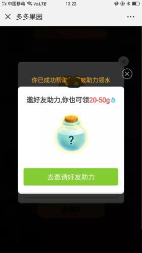 游赚迷宫下载地址（签到浇水种果树 我妈被电商绑架了）