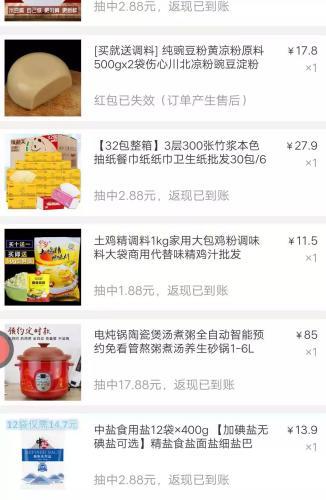 签到、浇水、种果树 我妈被电商“绑架”了