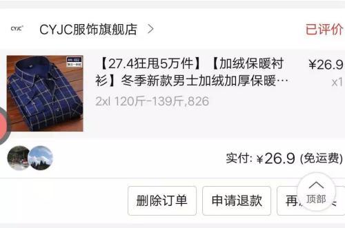 签到、浇水、种果树 我妈被电商“绑架”了