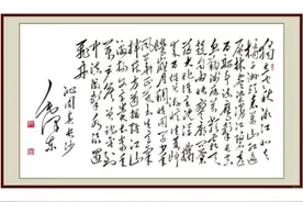 「小封读诗」《沁园春长沙》｜诵读：郑涵菲图片