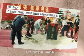 国企改革再出发｜粤海集团：从改革开放第一家境外“窗口公司”，到大湾区的国企尖兵视频封面