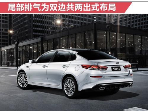 降价2.4万元增配12项！东风悦达起亚K5 Pro上市