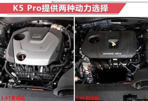 降价2.4万元增配12项！东风悦达起亚K5 Pro上市