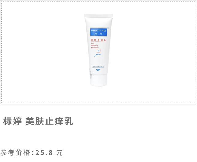 药妆界的国货之光｜三甲医院护肤品，最低9块5