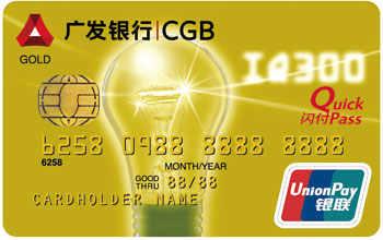 广发臻尚白金卡申请进度，广发臻尚白金卡申请进度查询 配图01