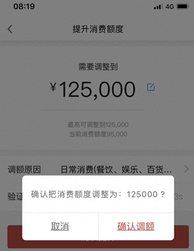 广发臻尚白金卡申请进度，广发臻尚白金卡申请进度查询 配图02
