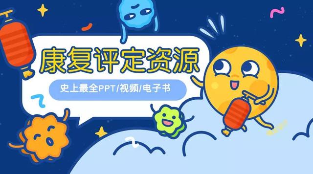 皮肤病手掌心角化裂隙能否对肌瘫瘫肌力鉴定