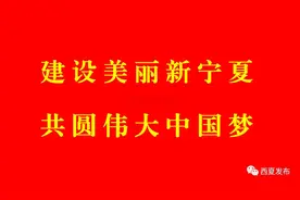 【诗溢西夏】《小池》图片