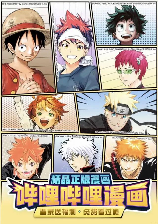 火影忍者网页版小游戏（B站上线漫画产品）