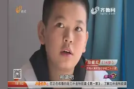 济南14岁“最美”少年，感恩养母十年养育，勤奋承担所有家务视频封面