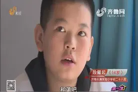 济南14岁“最美”少年，感恩养母十年养育，勤奋承担所有家务视频封面