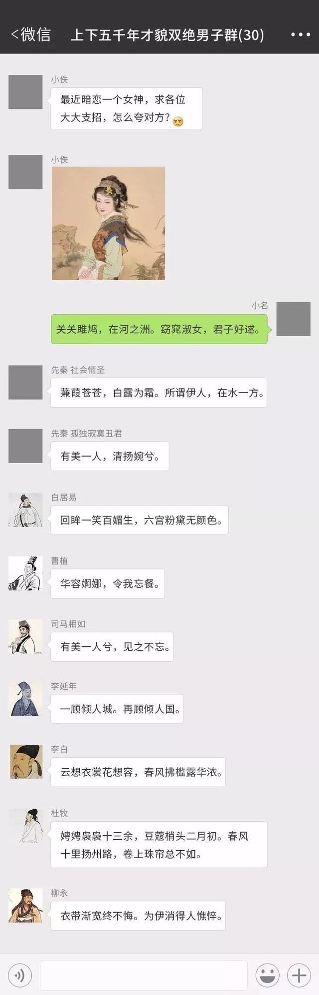 「荐读」如果古人有朋友圈，他们怎么谈恋爱？