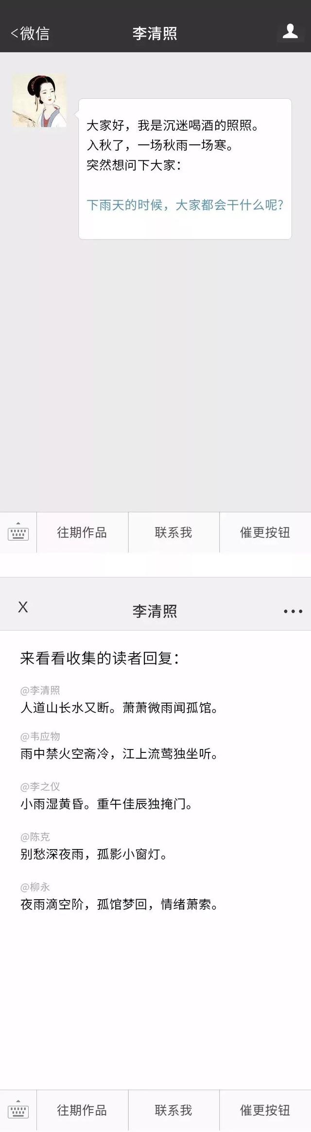 「荐读」如果古人有朋友圈，他们怎么谈恋爱？