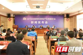 吉首房交会将于30日举行 购首套新建商品房契税全免图片