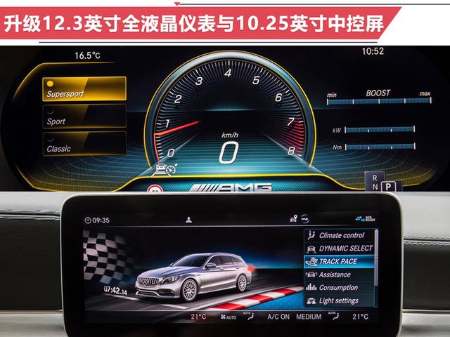 奔驰新款C级AMG系列开卖！最低仅需61.88万元 心动吗？