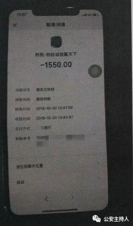 着急解锁手机ID，小伙损失4000多元