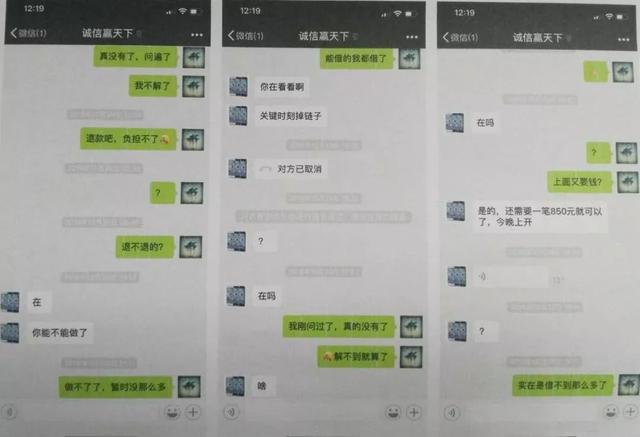 着急解锁手机ID，小伙损失4000多元