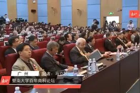 暨南大学党委书记林如鹏：百岁暨南商科要培育更多面向未来的卓越商科人才视频封面