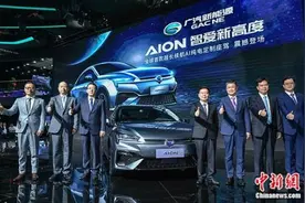 超长续航AI纯电定制广汽新能源Aion S广州车展首发图片