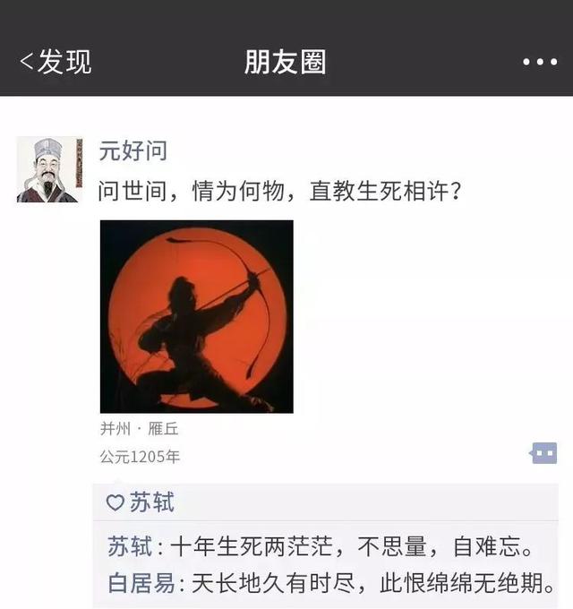 「荐读」如果古人有朋友圈，他们怎么谈恋爱？