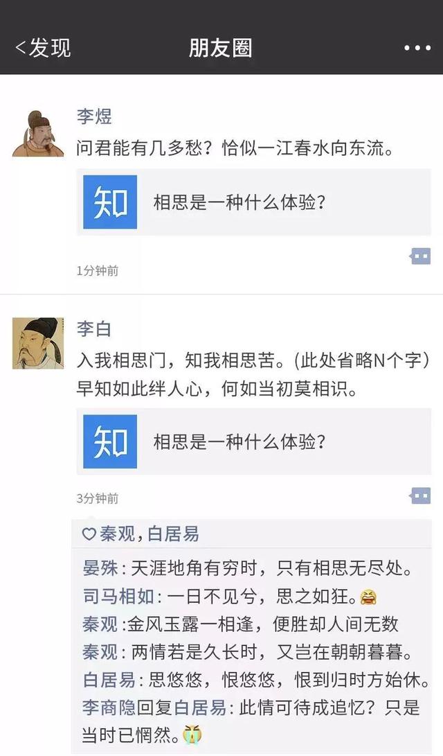 「荐读」如果古人有朋友圈，他们怎么谈恋爱？