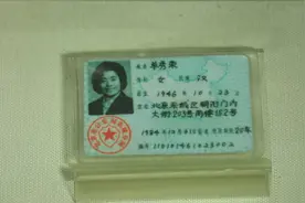 我这样领到新中国第一张身份证视频封面